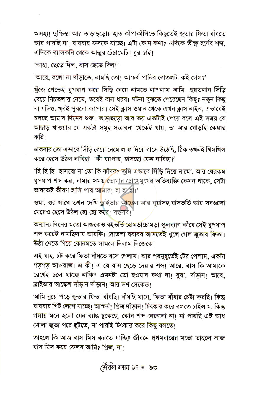পাতা 9