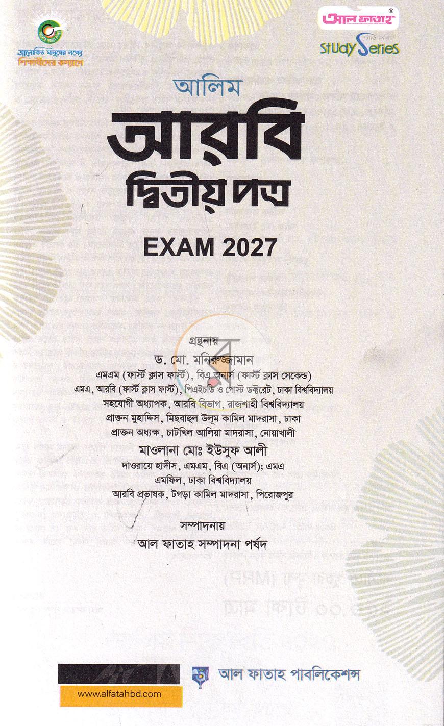 পাতা 1
