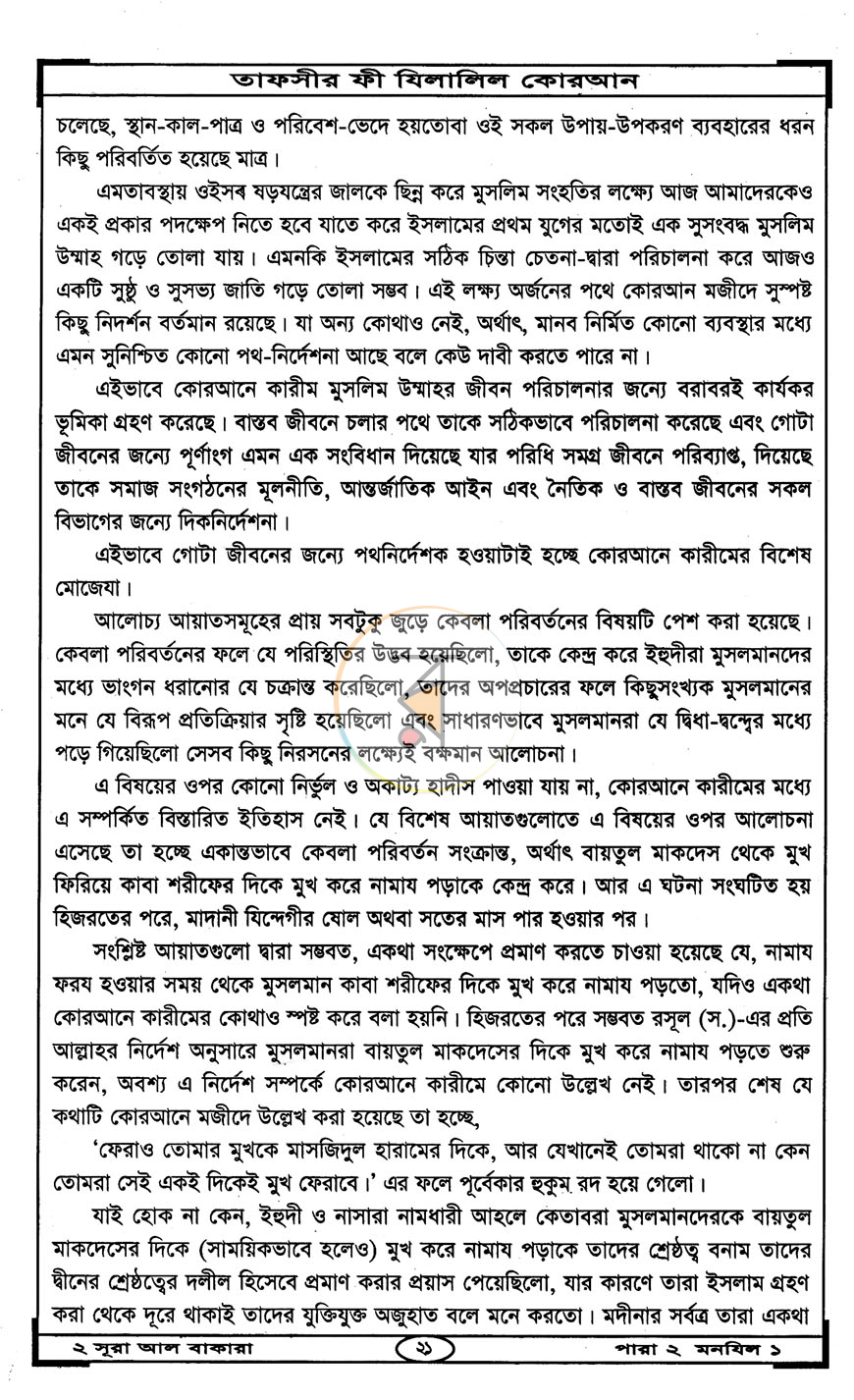 পাতা 10