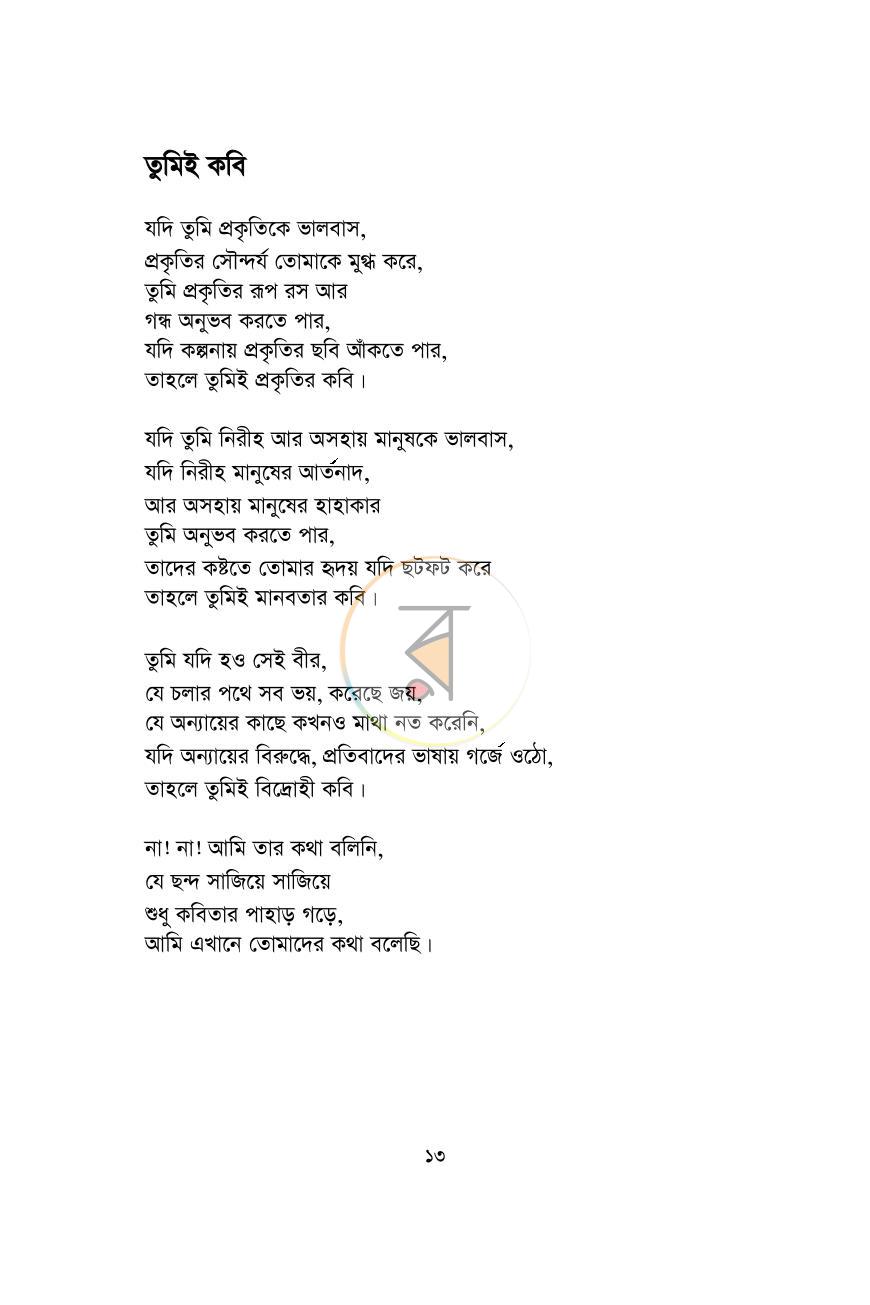 পাতা 4