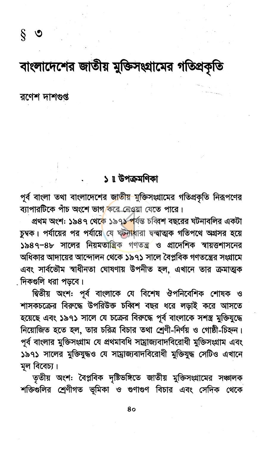 পাতা 12