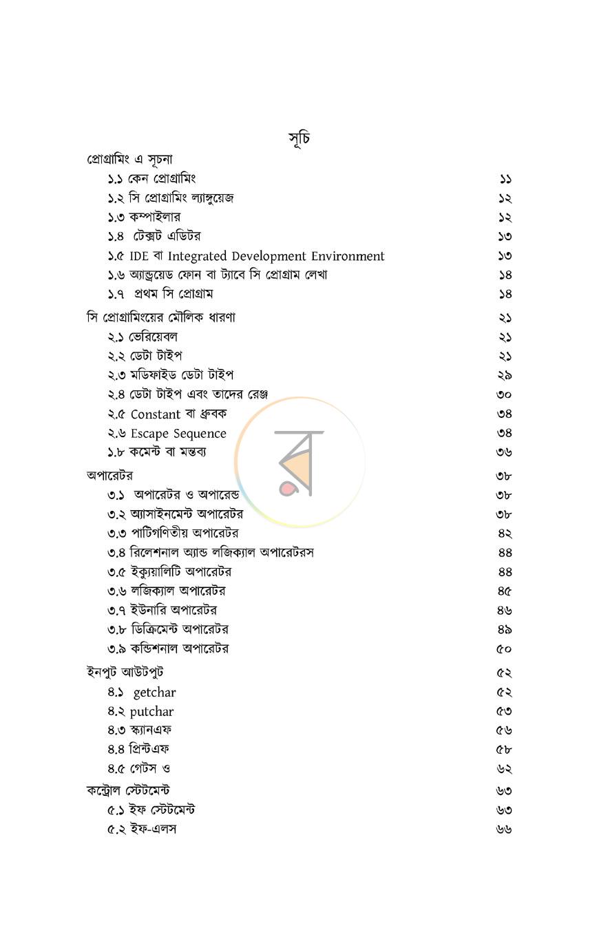 পাতা 3