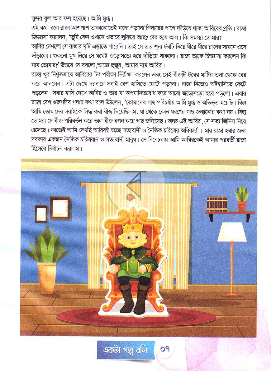 পাতা 5