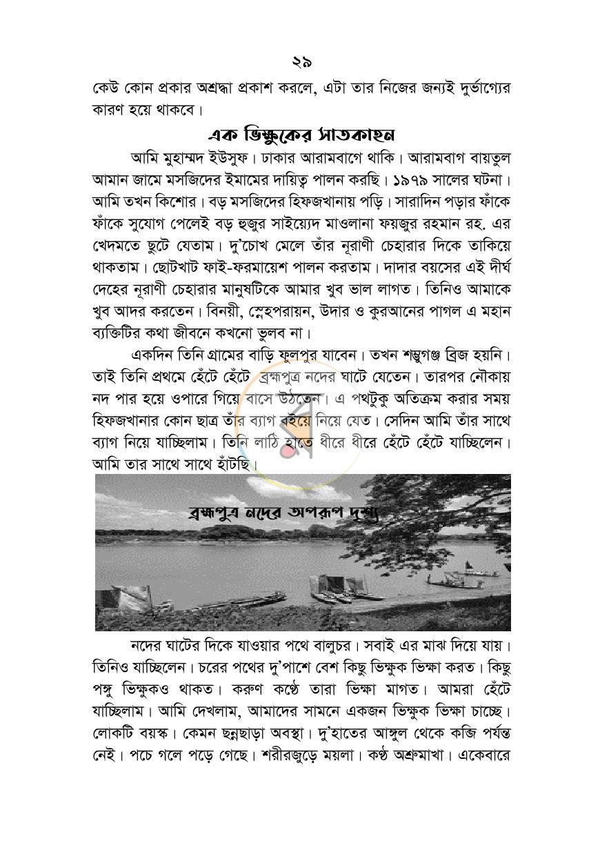 পাতা 28