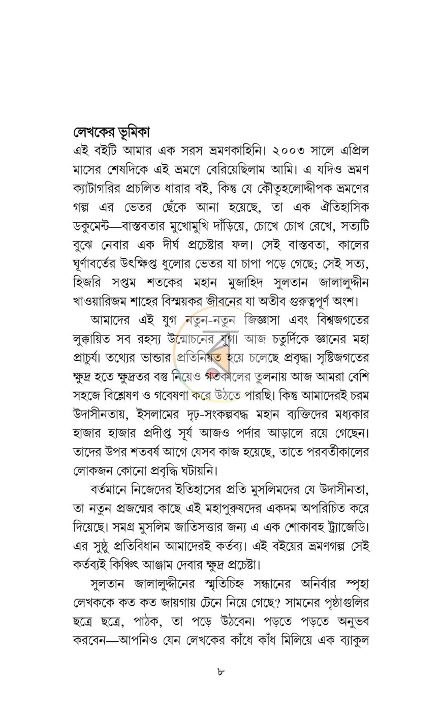 পাতা 3