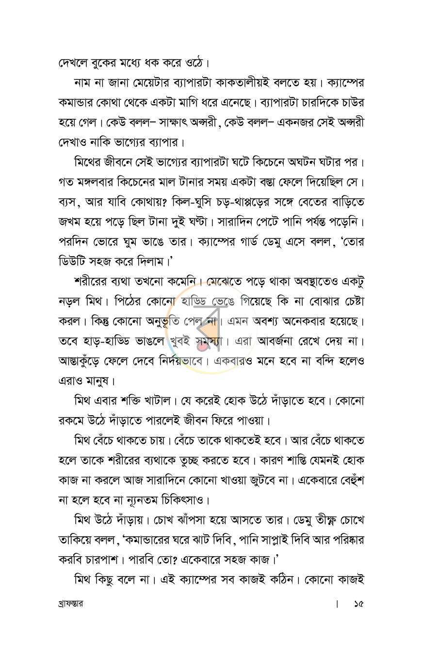 পাতা 13