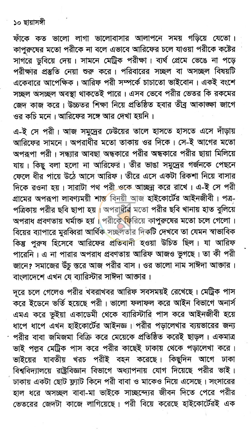পাতা 6