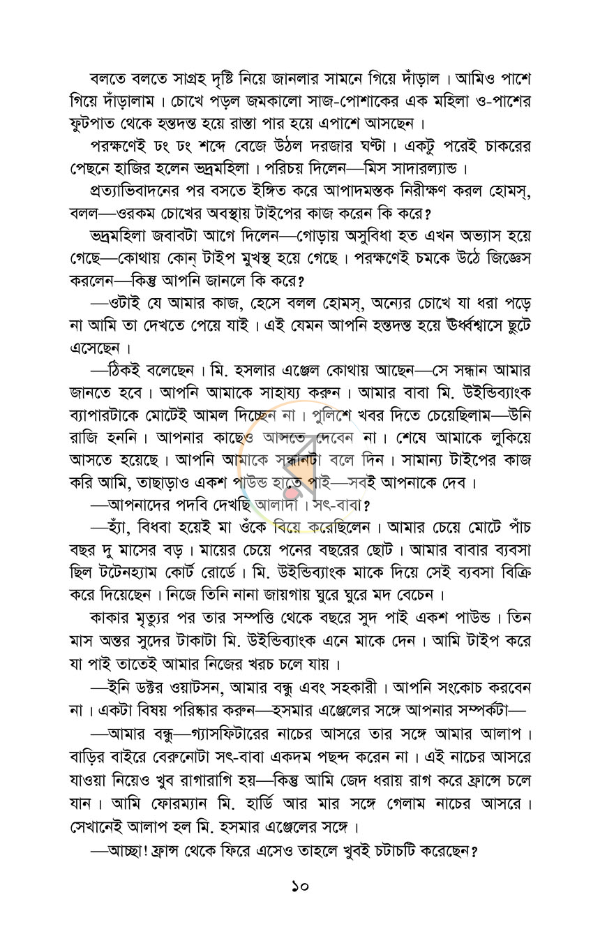 পাতা 6