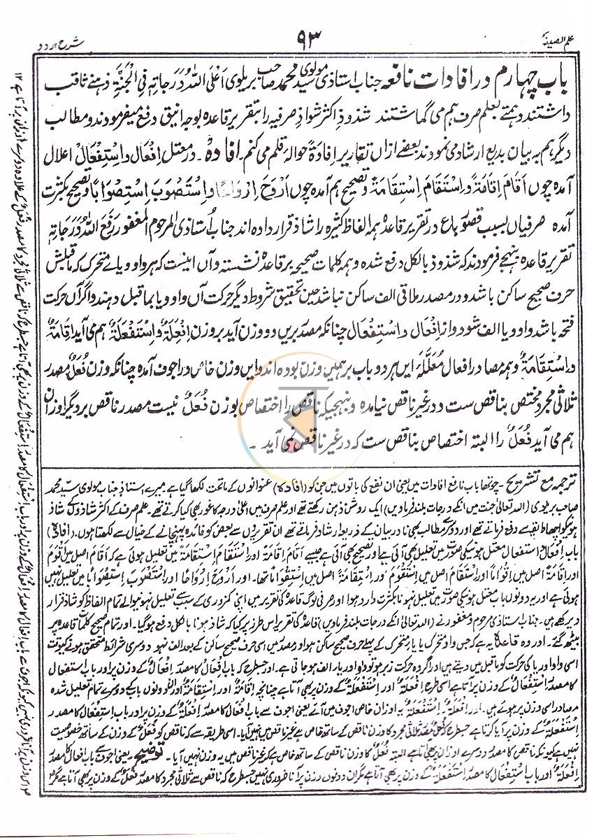 পাতা 16