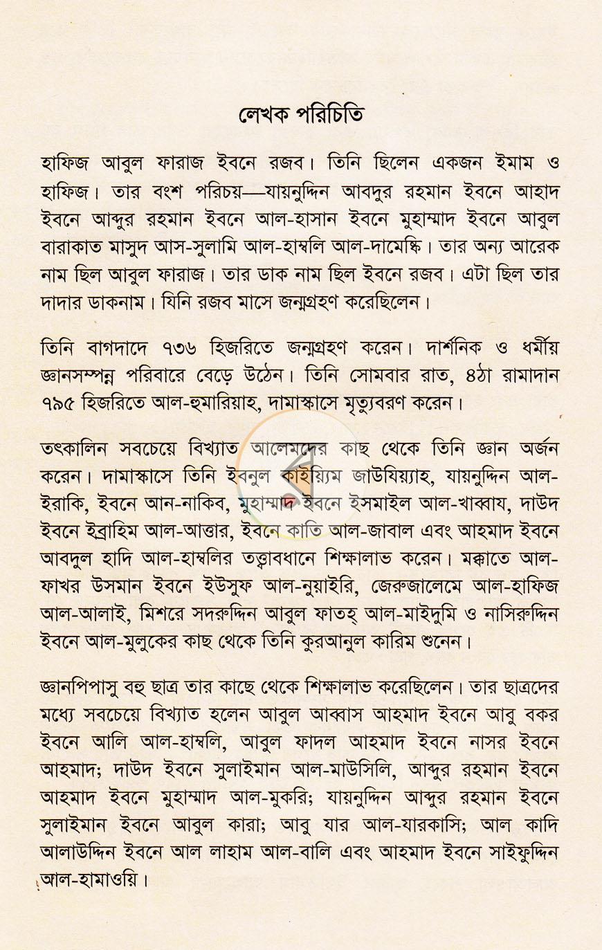 পাতা 3