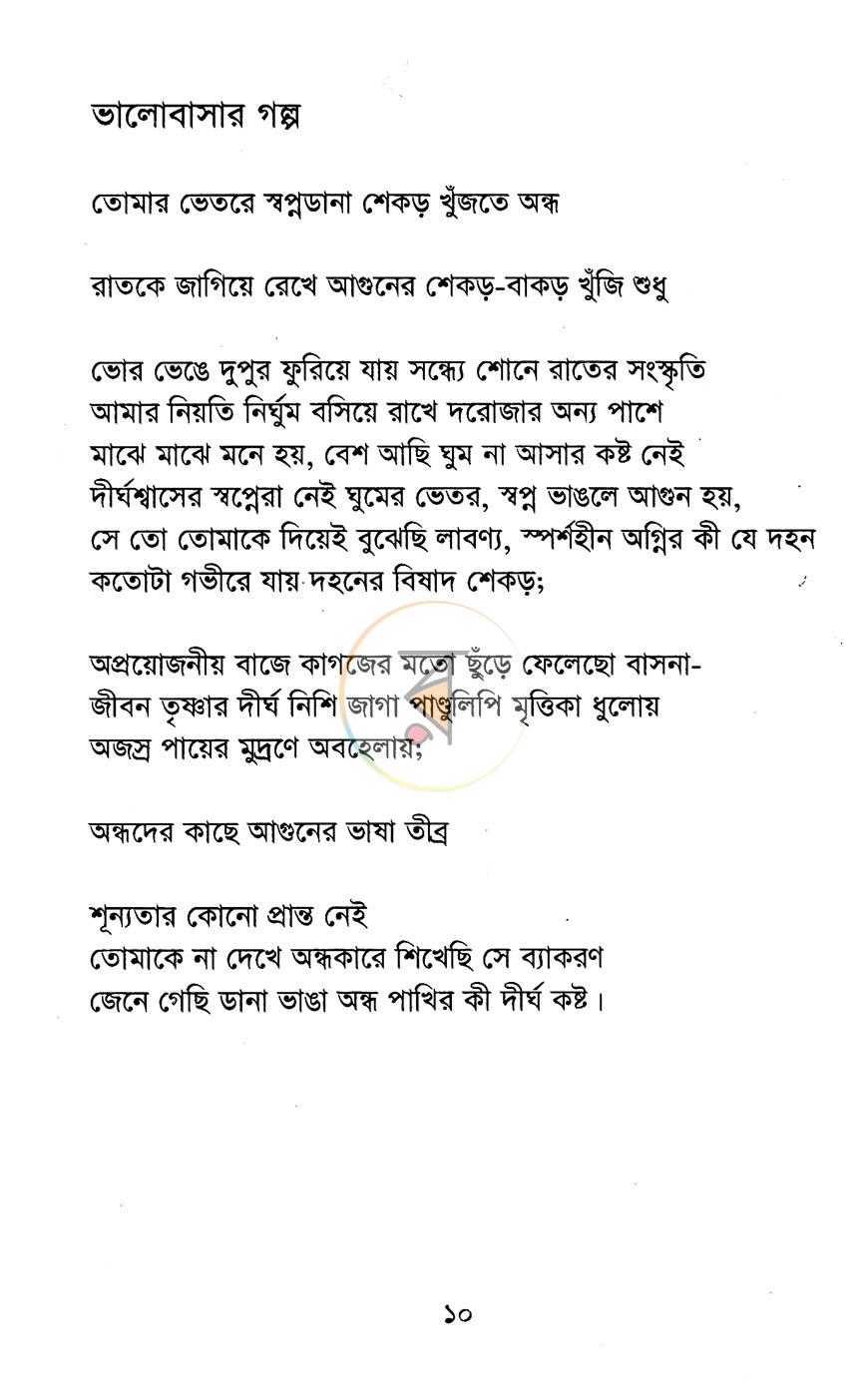 পাতা 5
