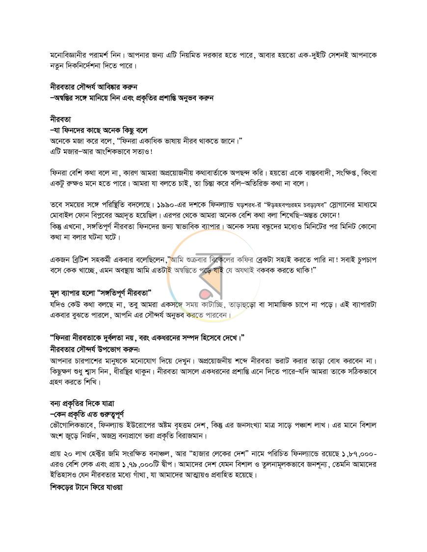 পাতা 20