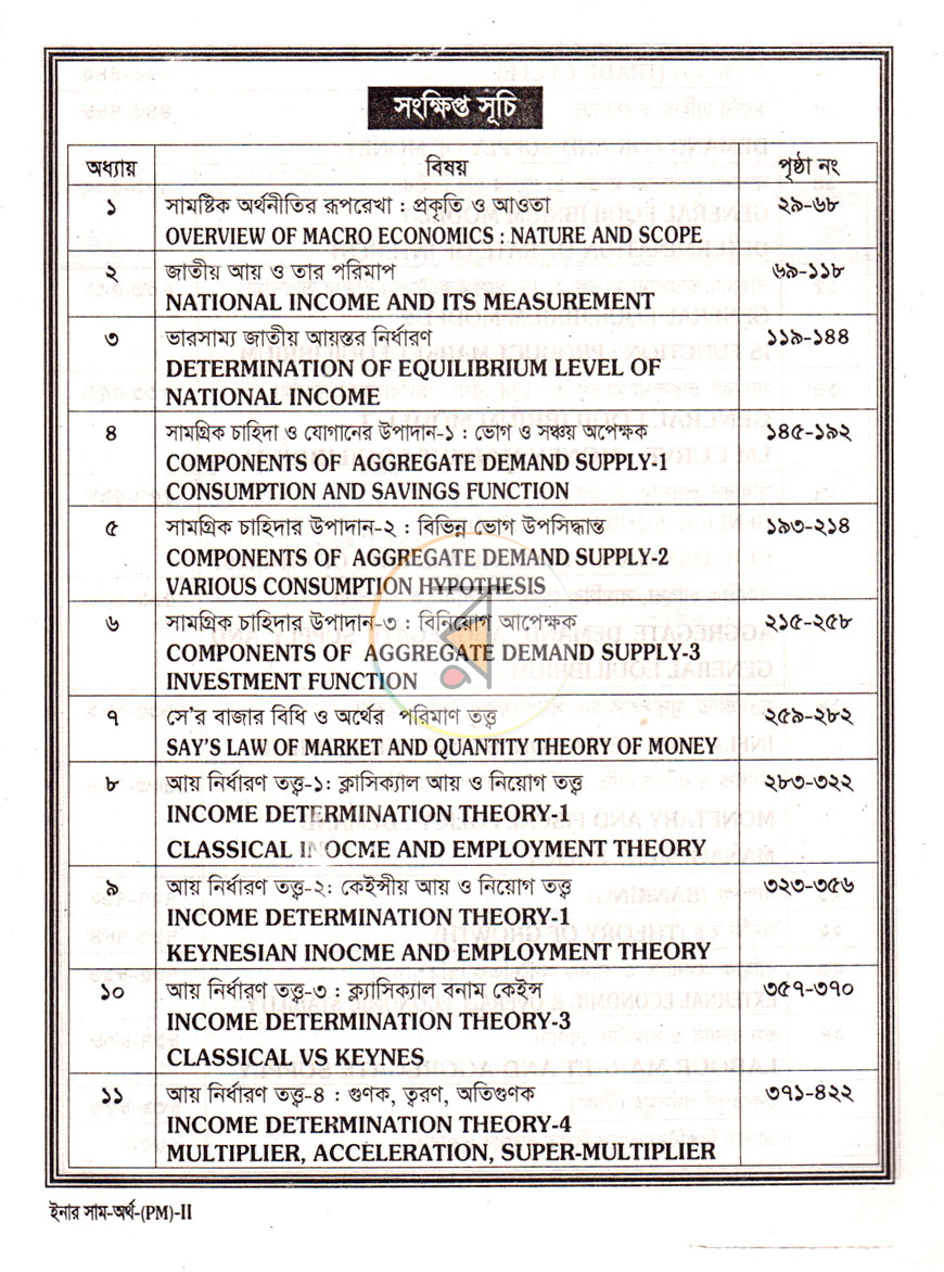পাতা 3