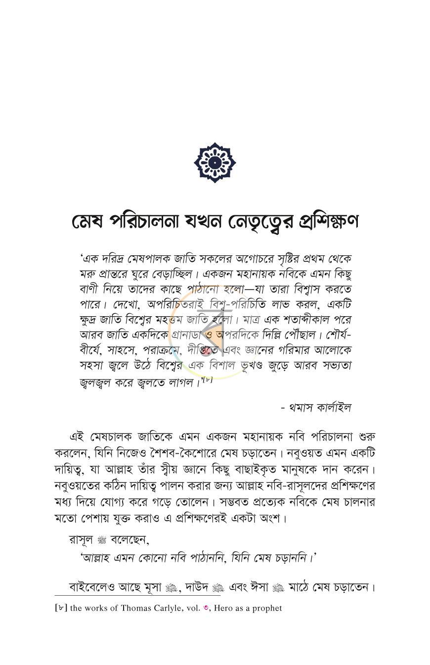 পাতা 17