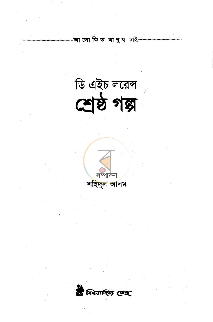 পাতা 1