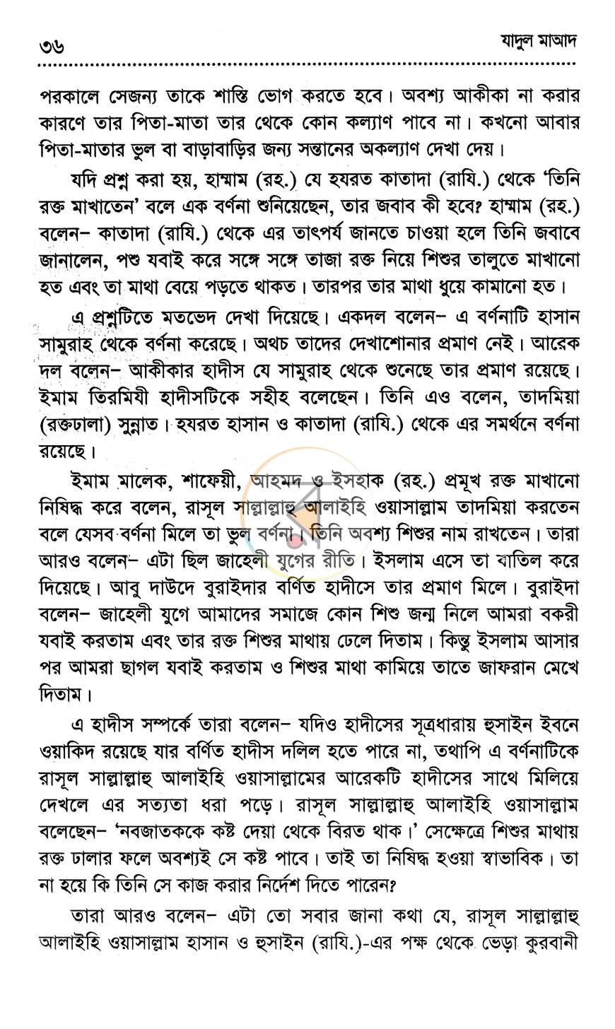 পাতা 9