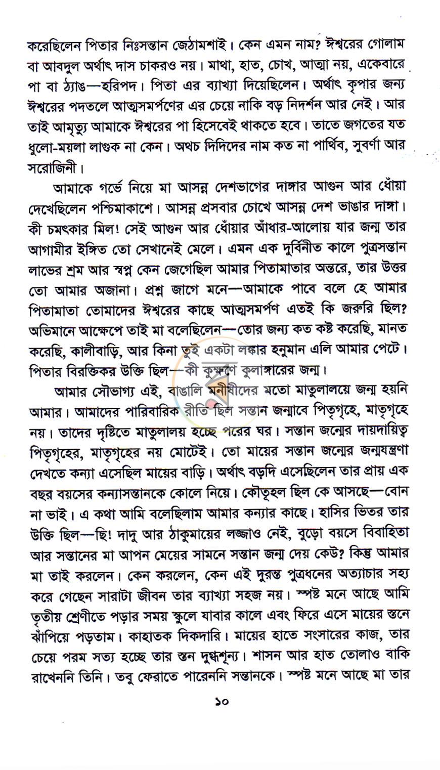 পাতা 5
