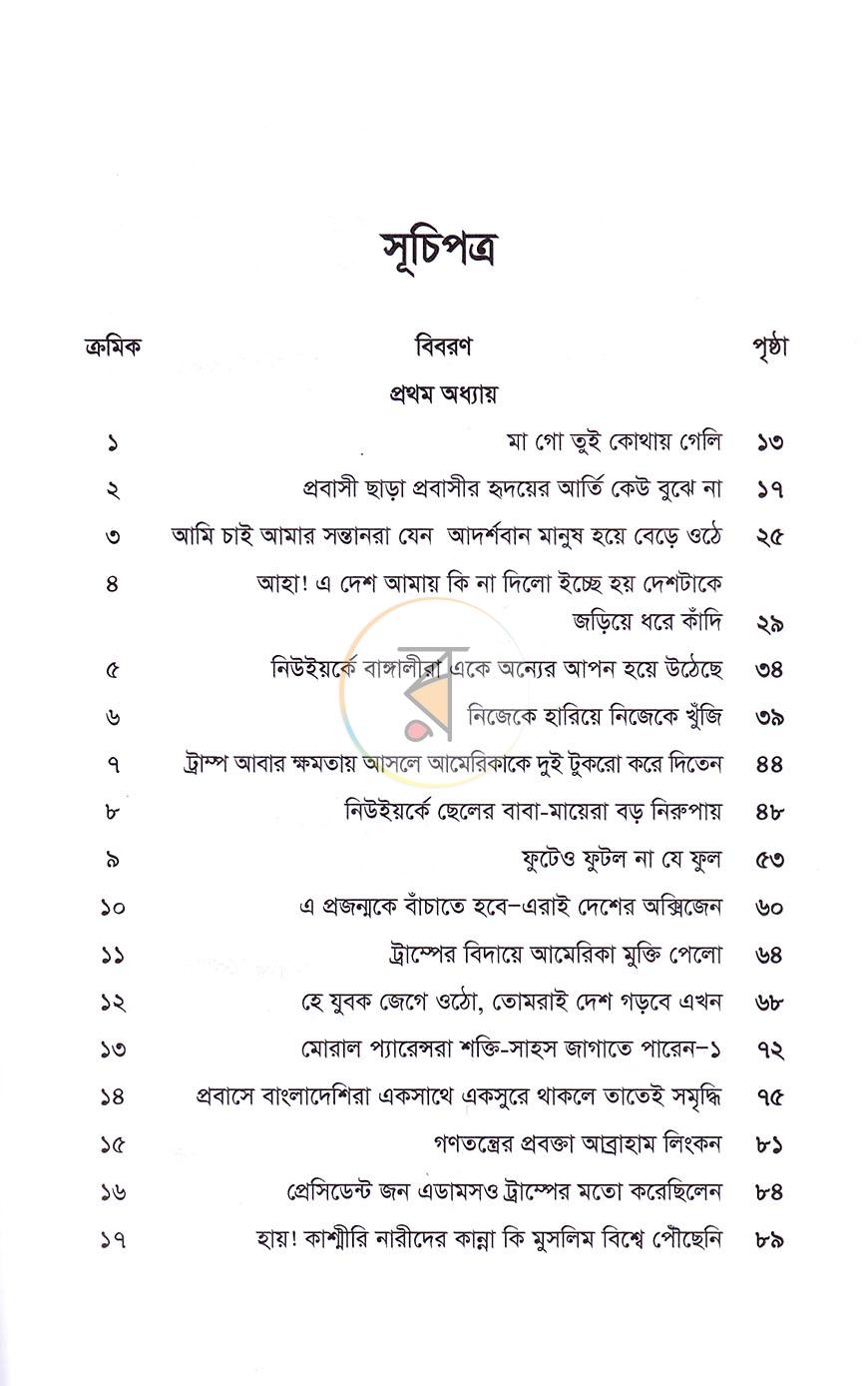 পাতা 3