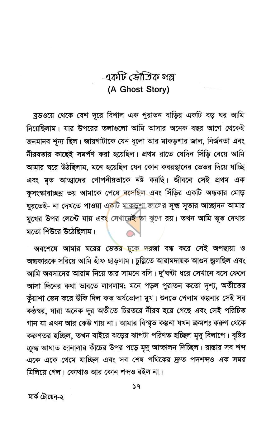 পাতা 12