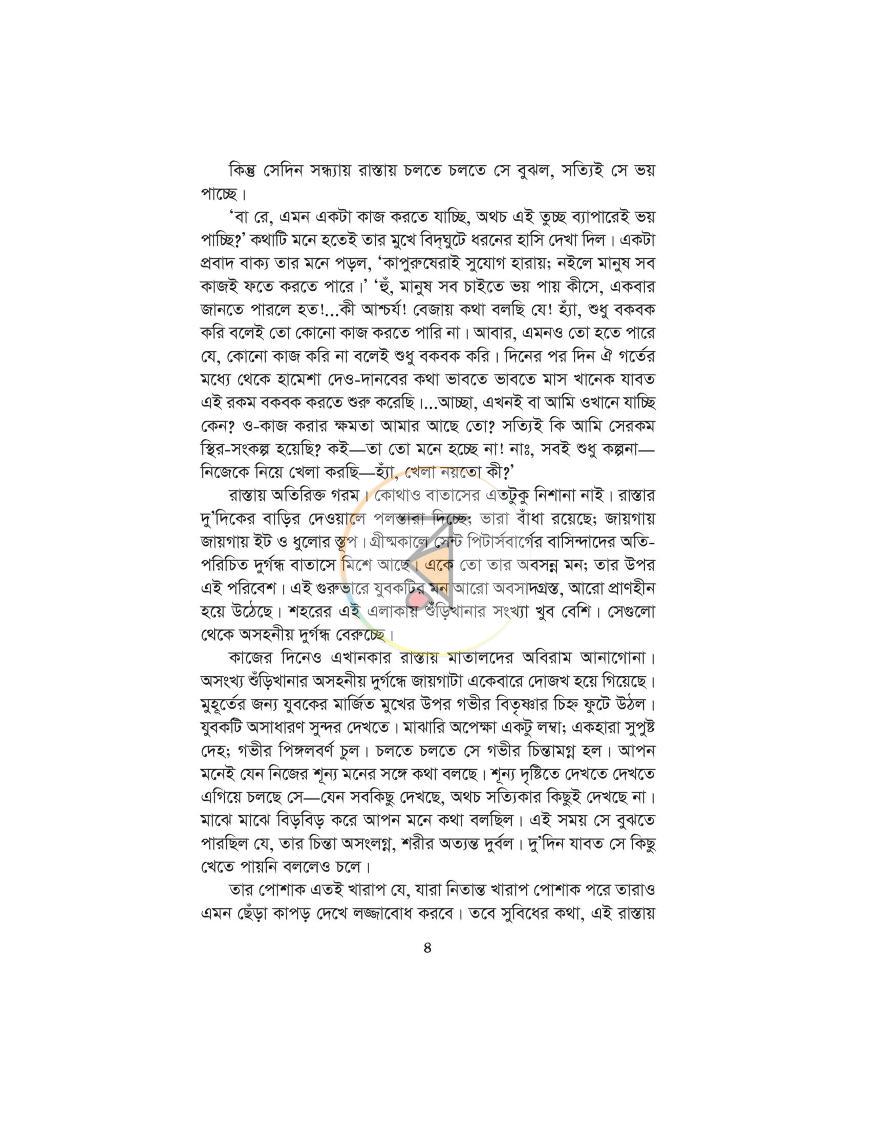 পাতা 11