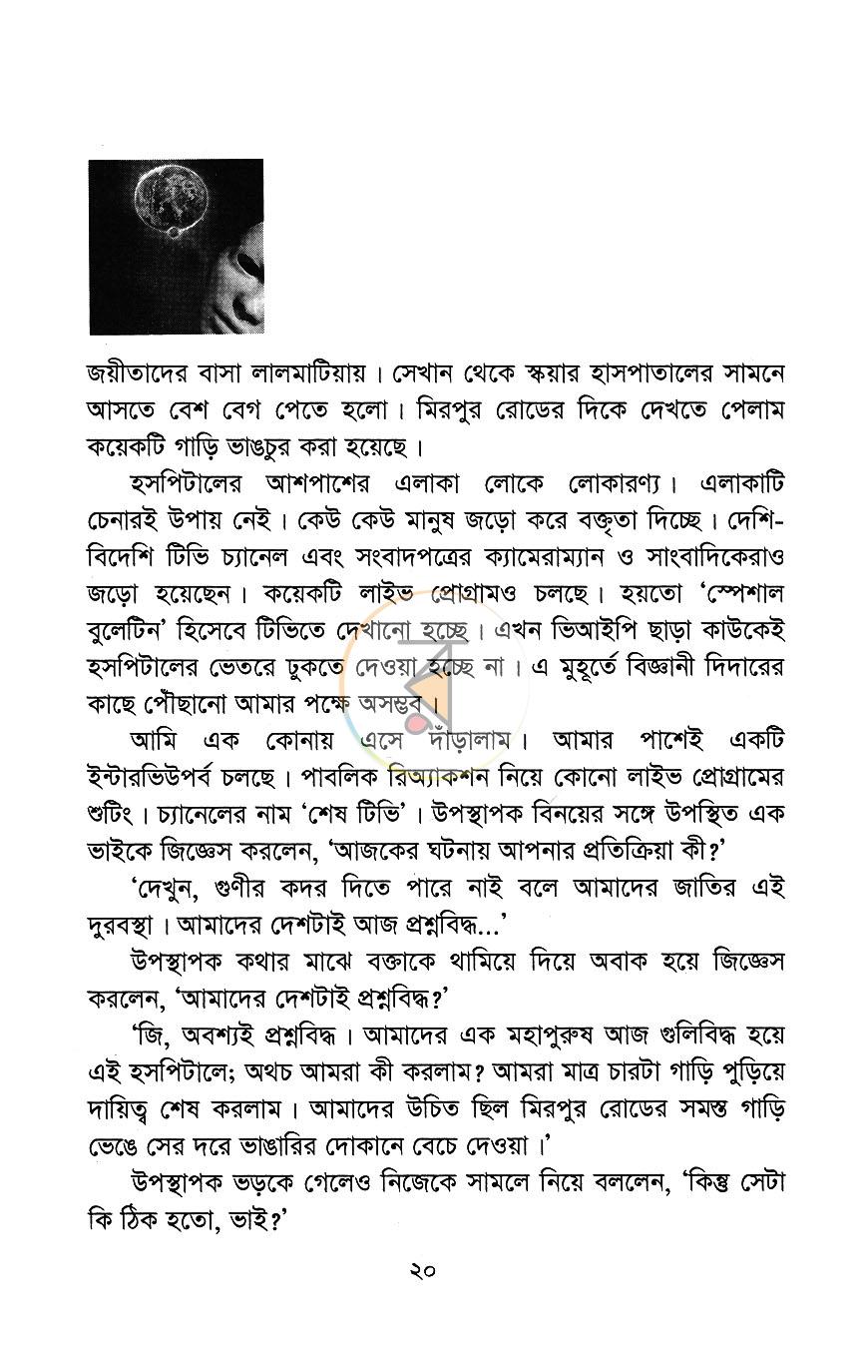 পাতা 9