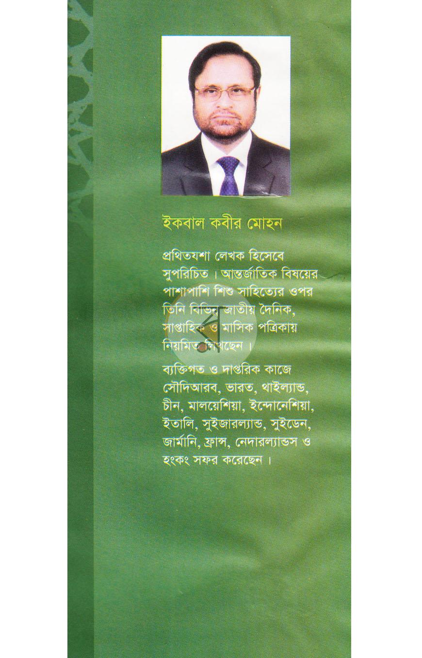 পাতা 1