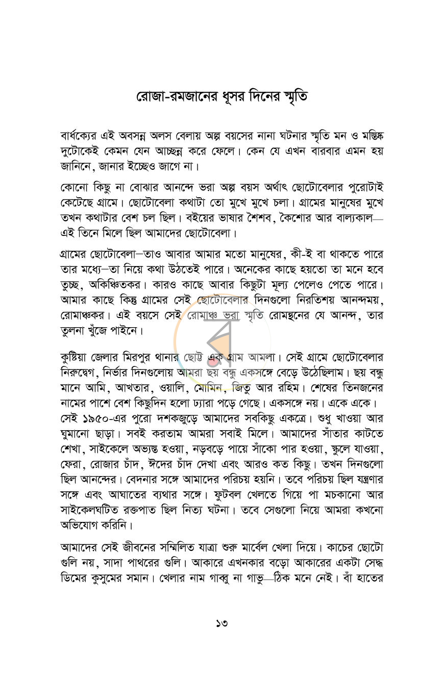 পাতা 10