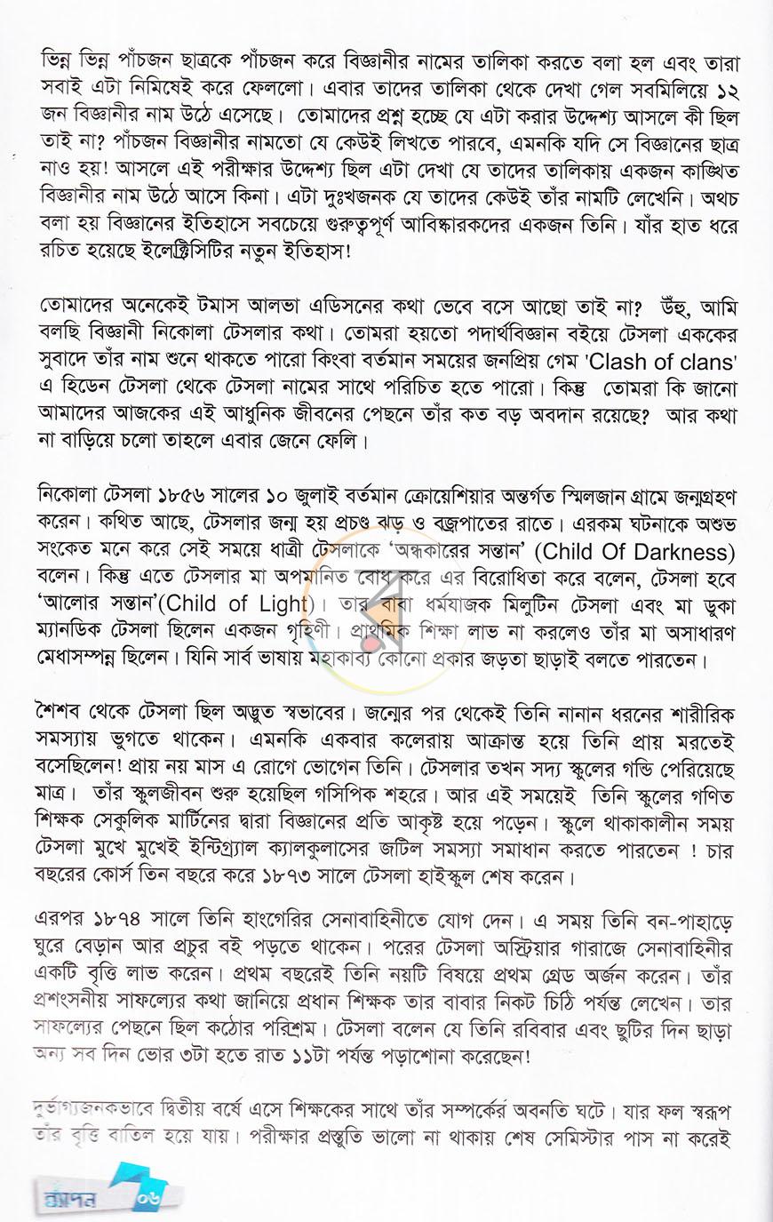 পাতা 26