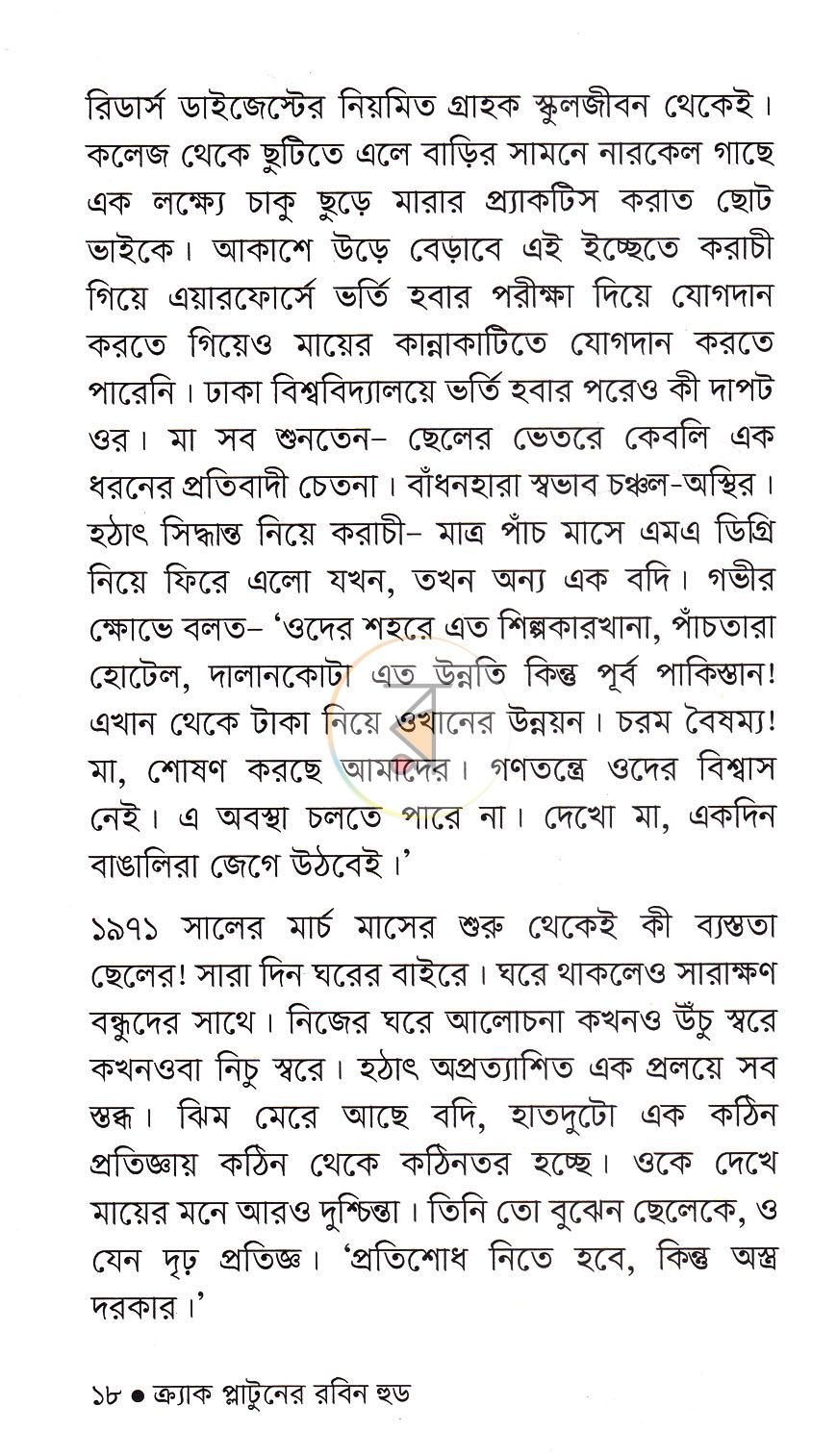 পাতা 14
