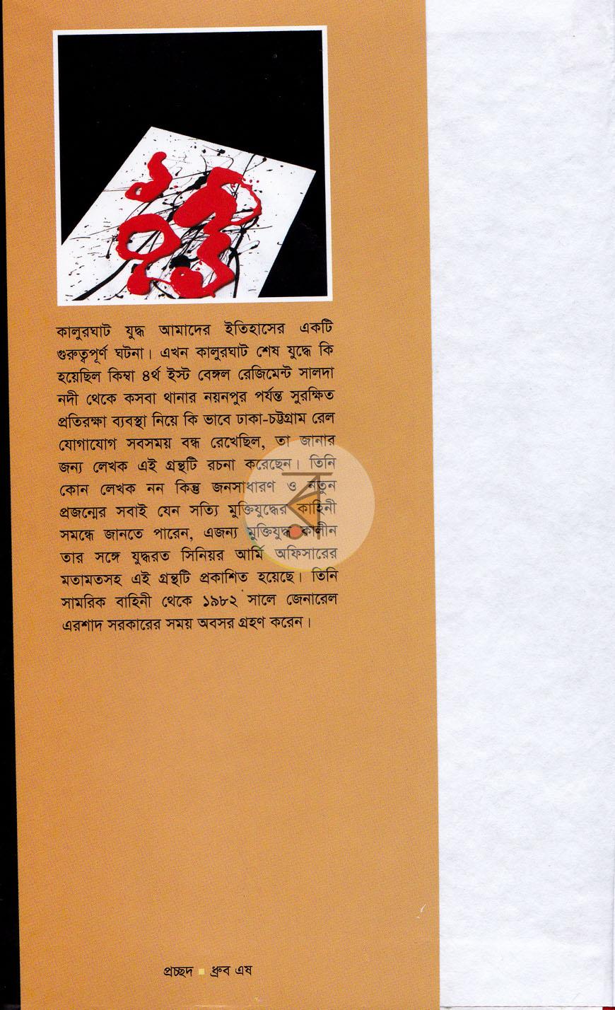 পাতা 2