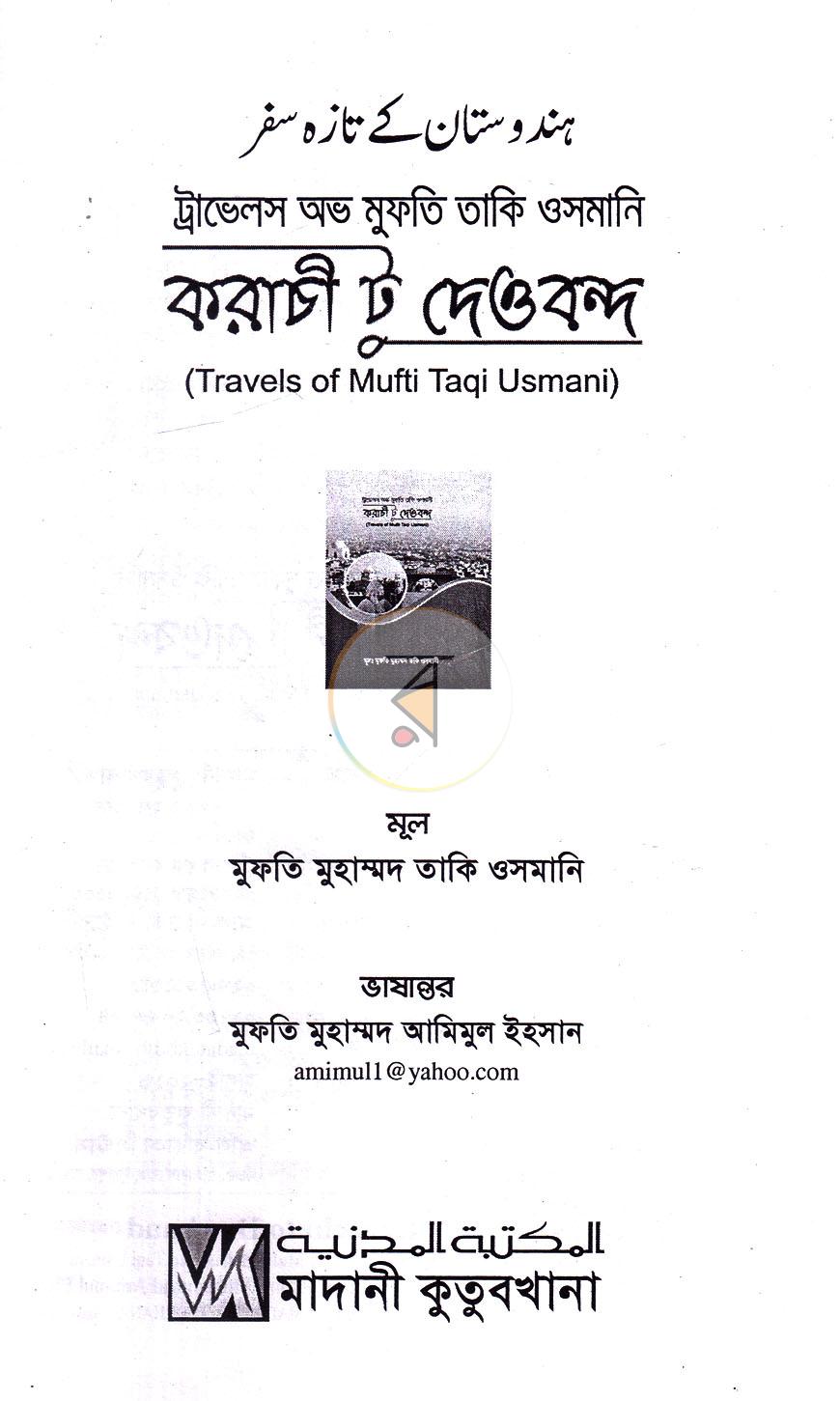 পাতা 1