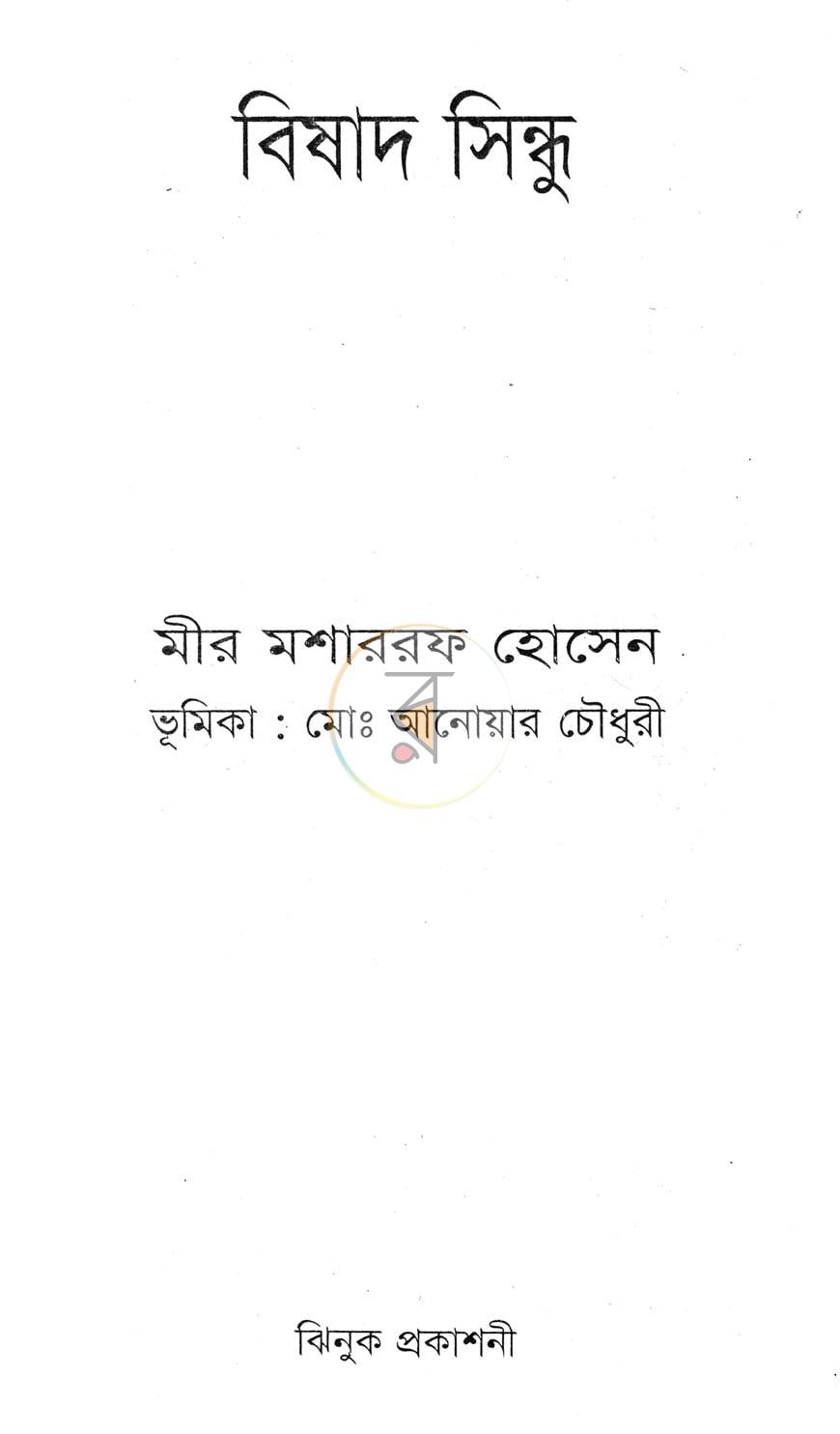 পাতা 1