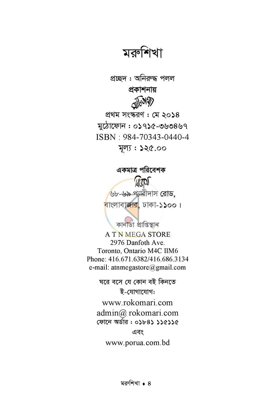 পাতা 2