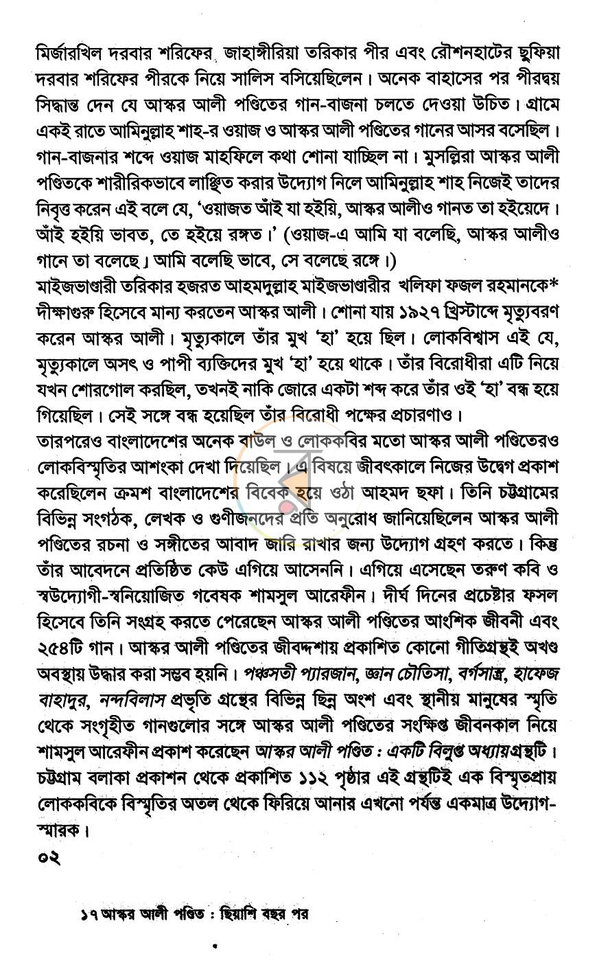 পাতা 11