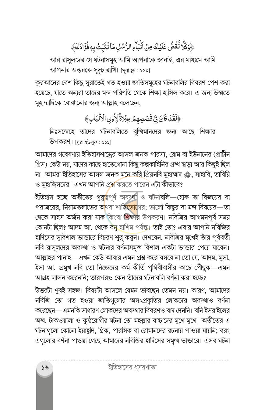 পাতা 12