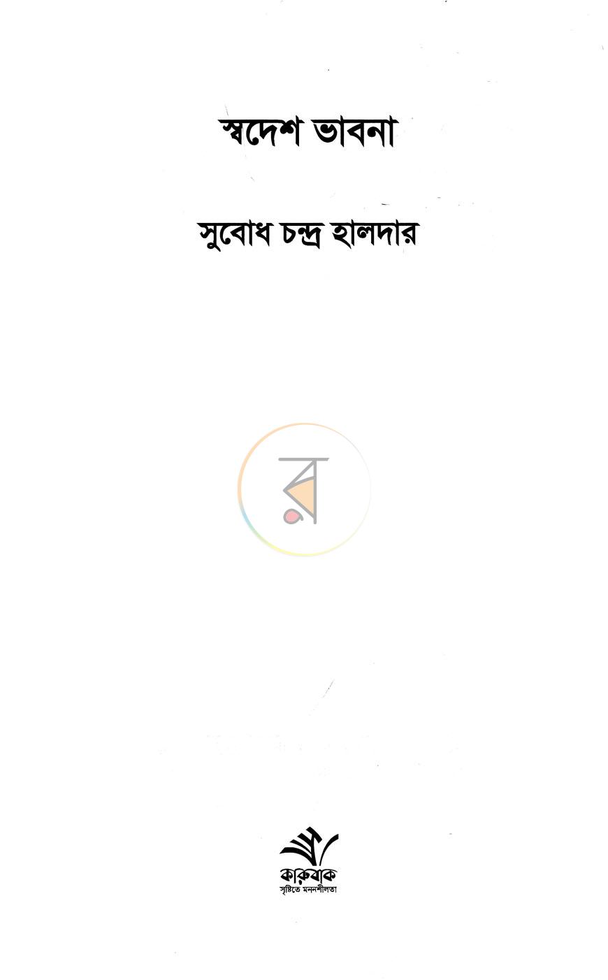পাতা 1