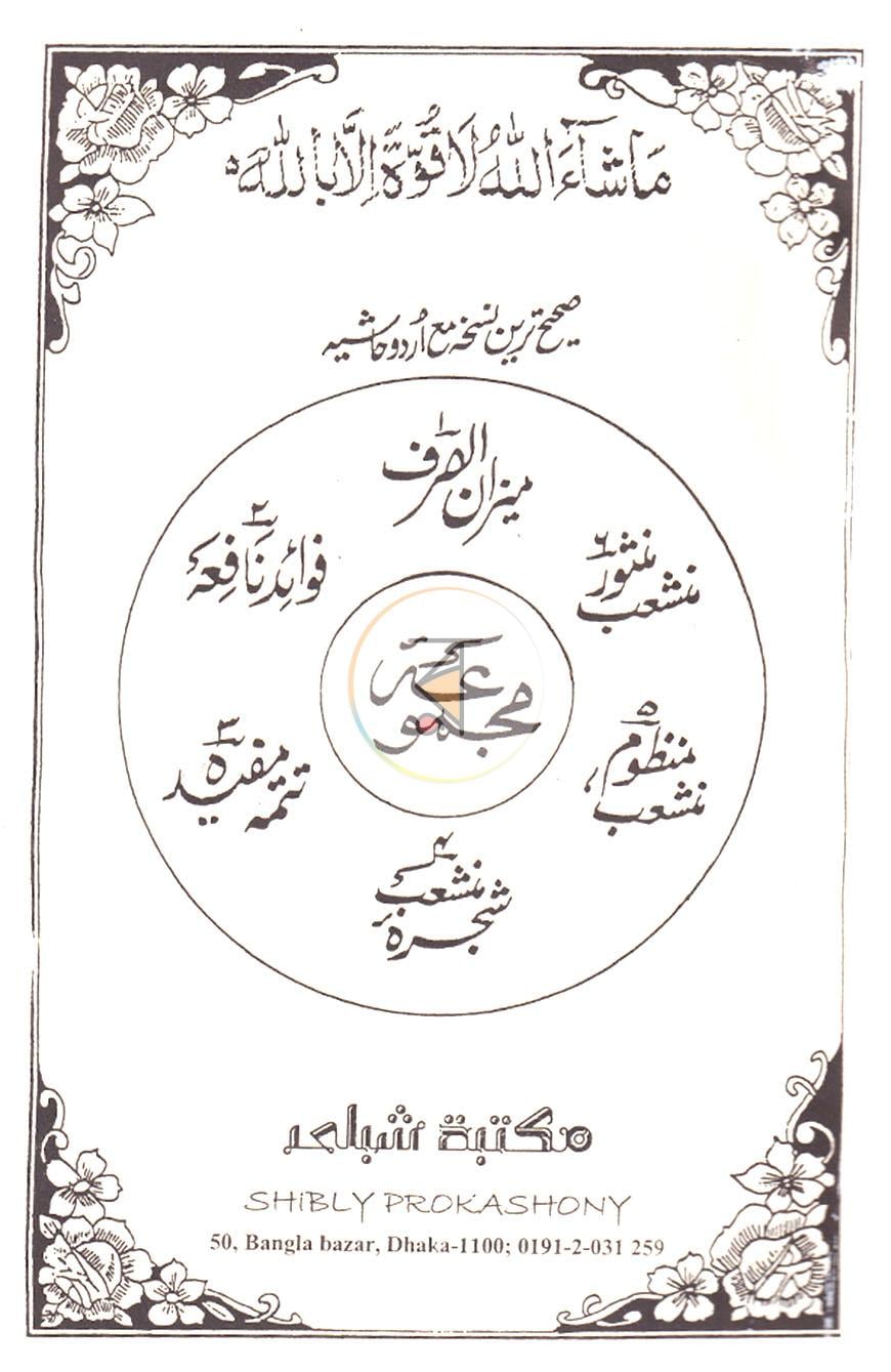পাতা 1