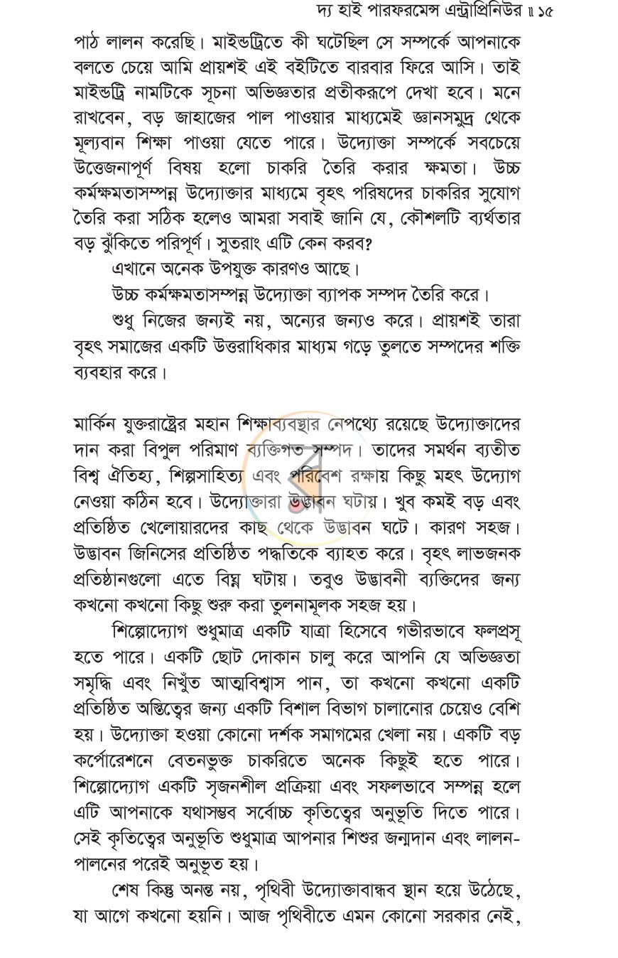 পাতা 11