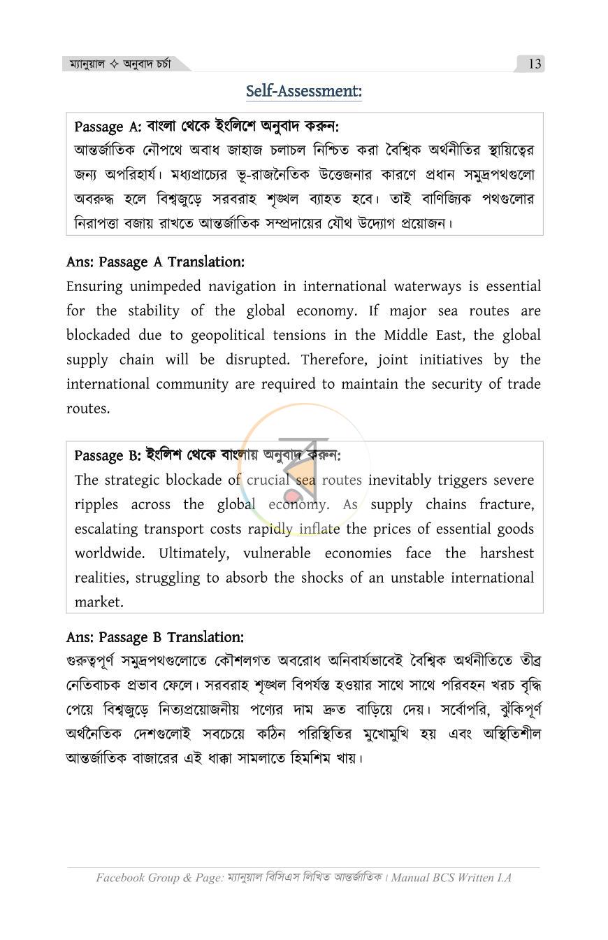 পাতা 13