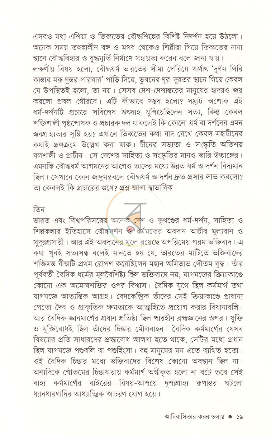 পাতা 12