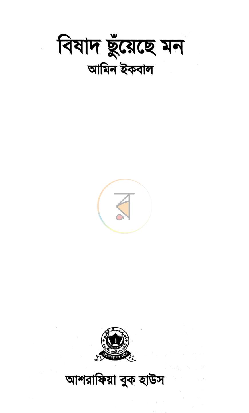 পাতা 2
