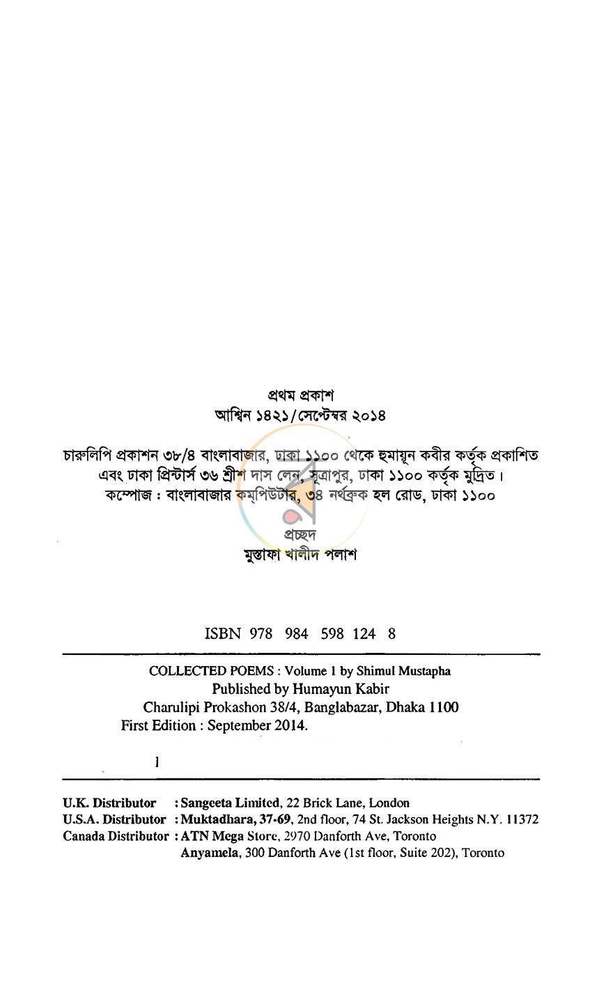পাতা 3