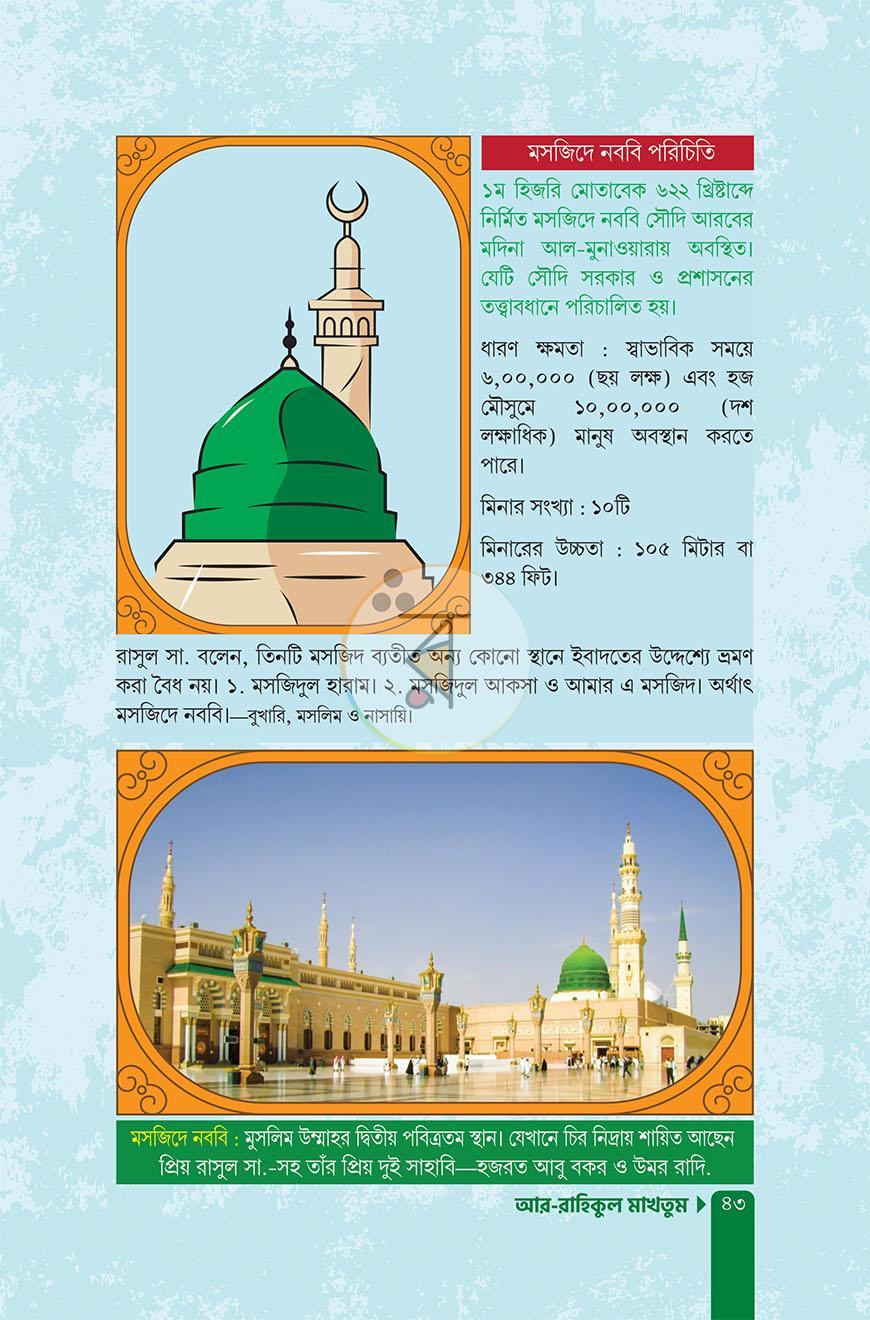 পাতা 40