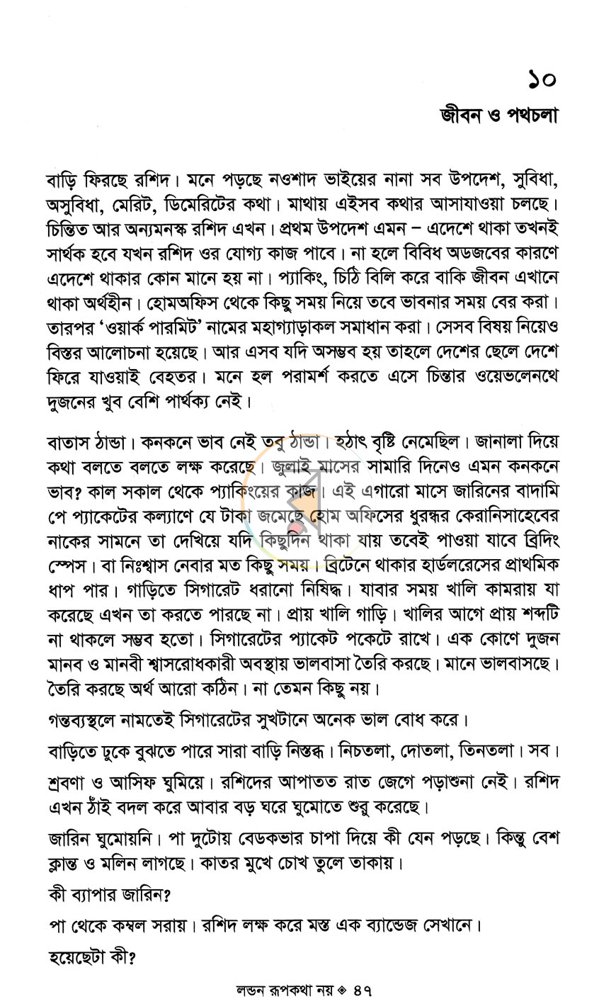 পাতা 12