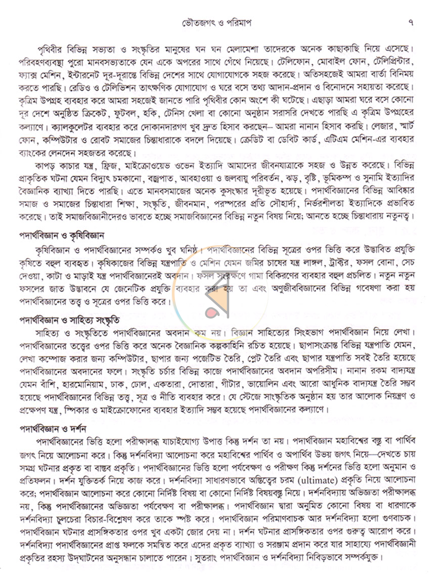 পাতা 16