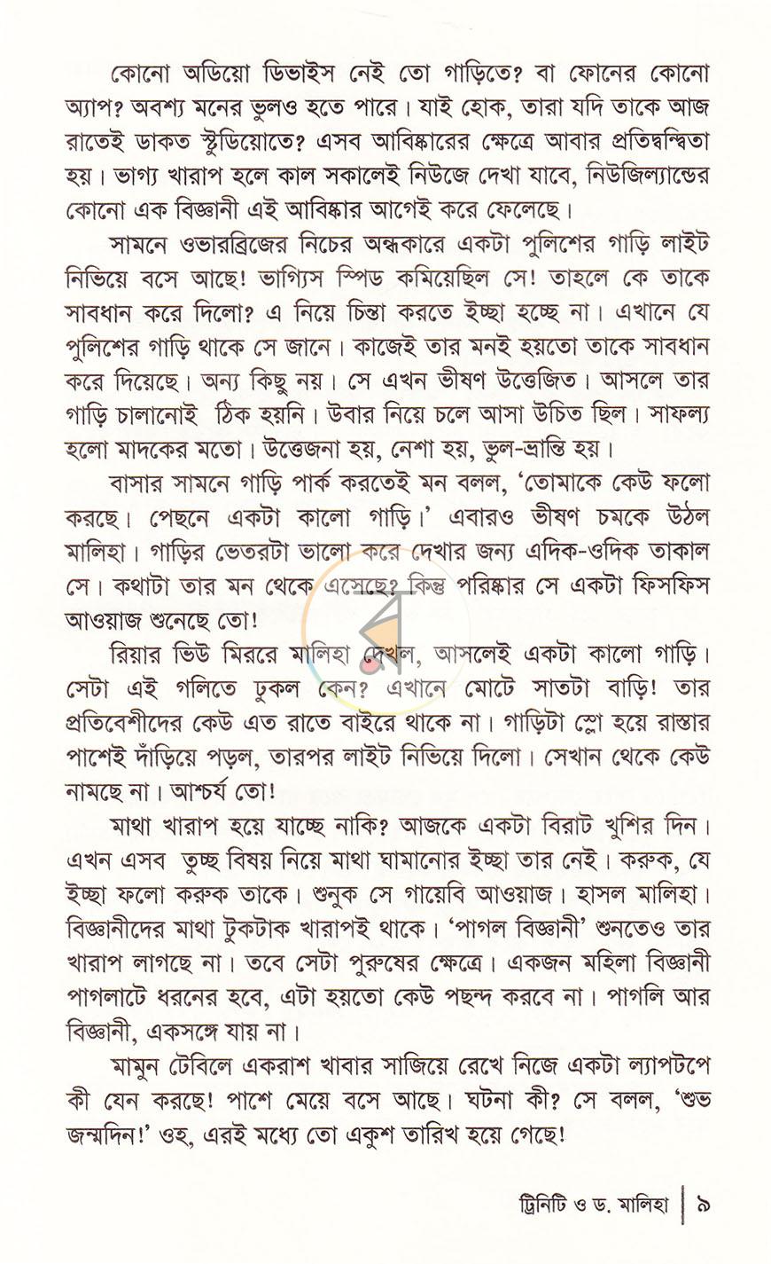 পাতা 6