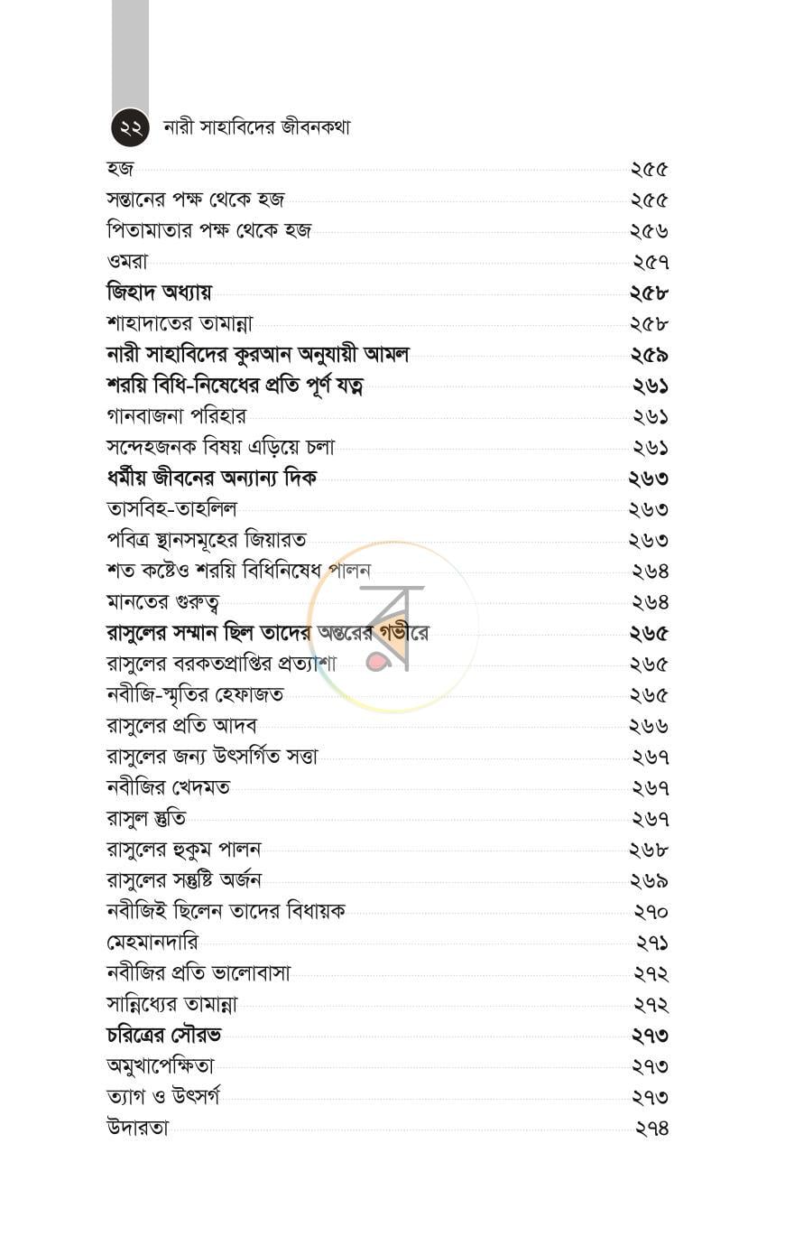 পাতা 14
