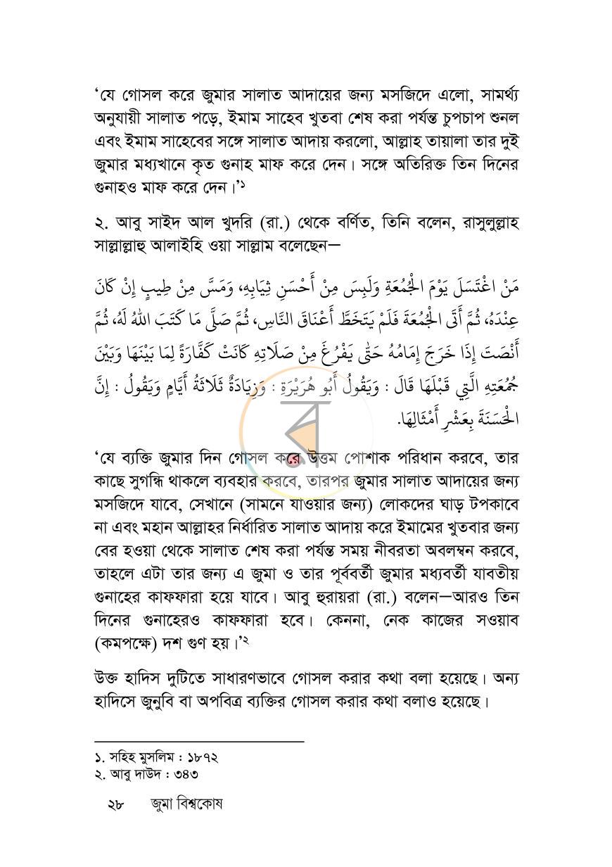 পাতা 27