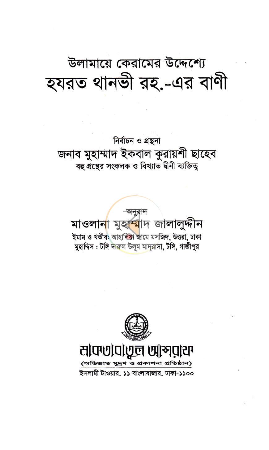 পাতা 1
