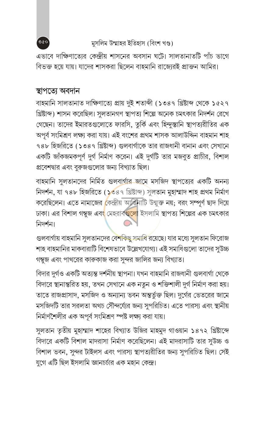 পাতা 412